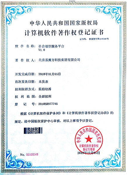 國家高新、中關村高新、ICP許可證以及近30多個軟著證書